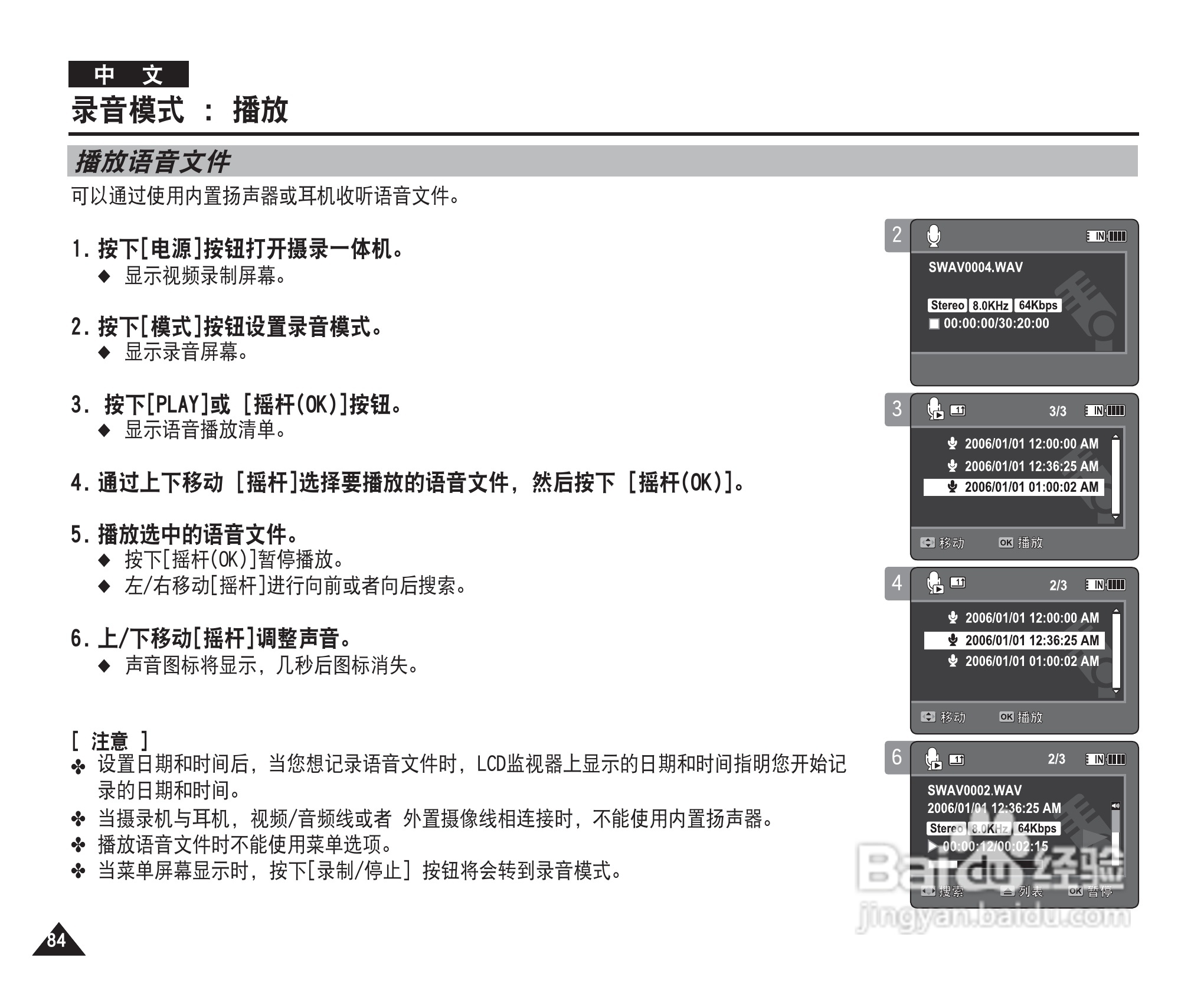 三星VP-MM10S(BL)摄录一体机使用说明书:[9]