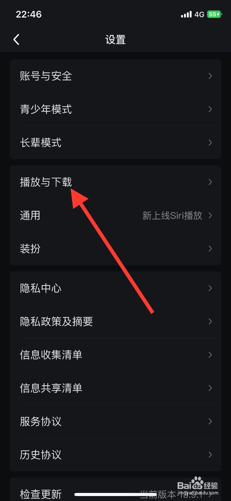 爱奇app关闭应用外小窗播放