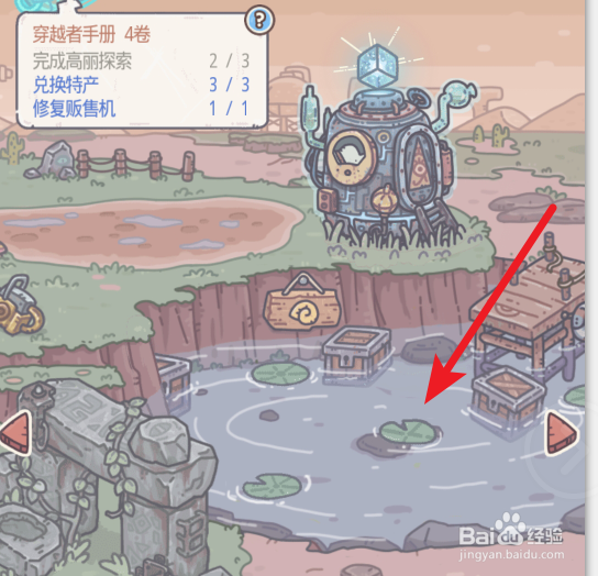 《最强蜗牛》出发前如何准备口粮补给？