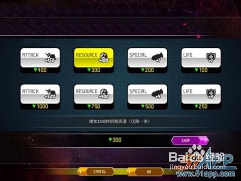 《终极塔防：迷失的地球》新手图文攻略