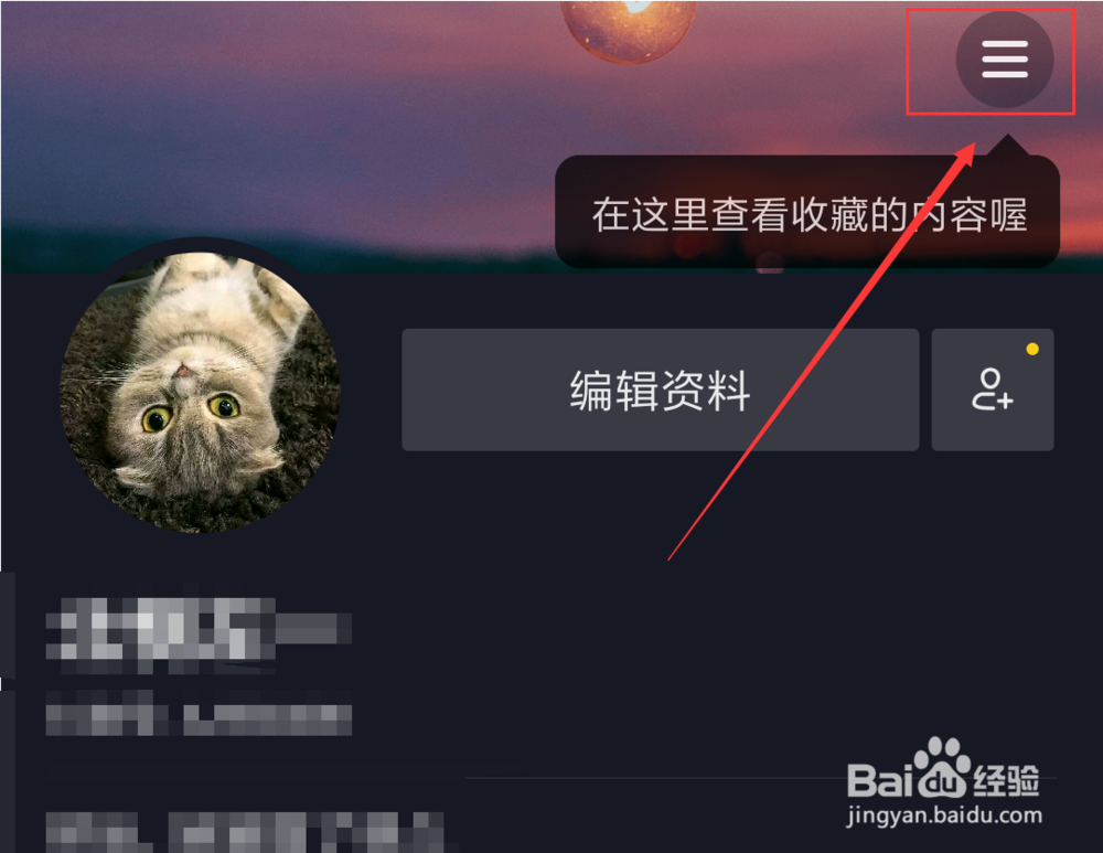 抖音短视频App忘记时间锁密码怎么办