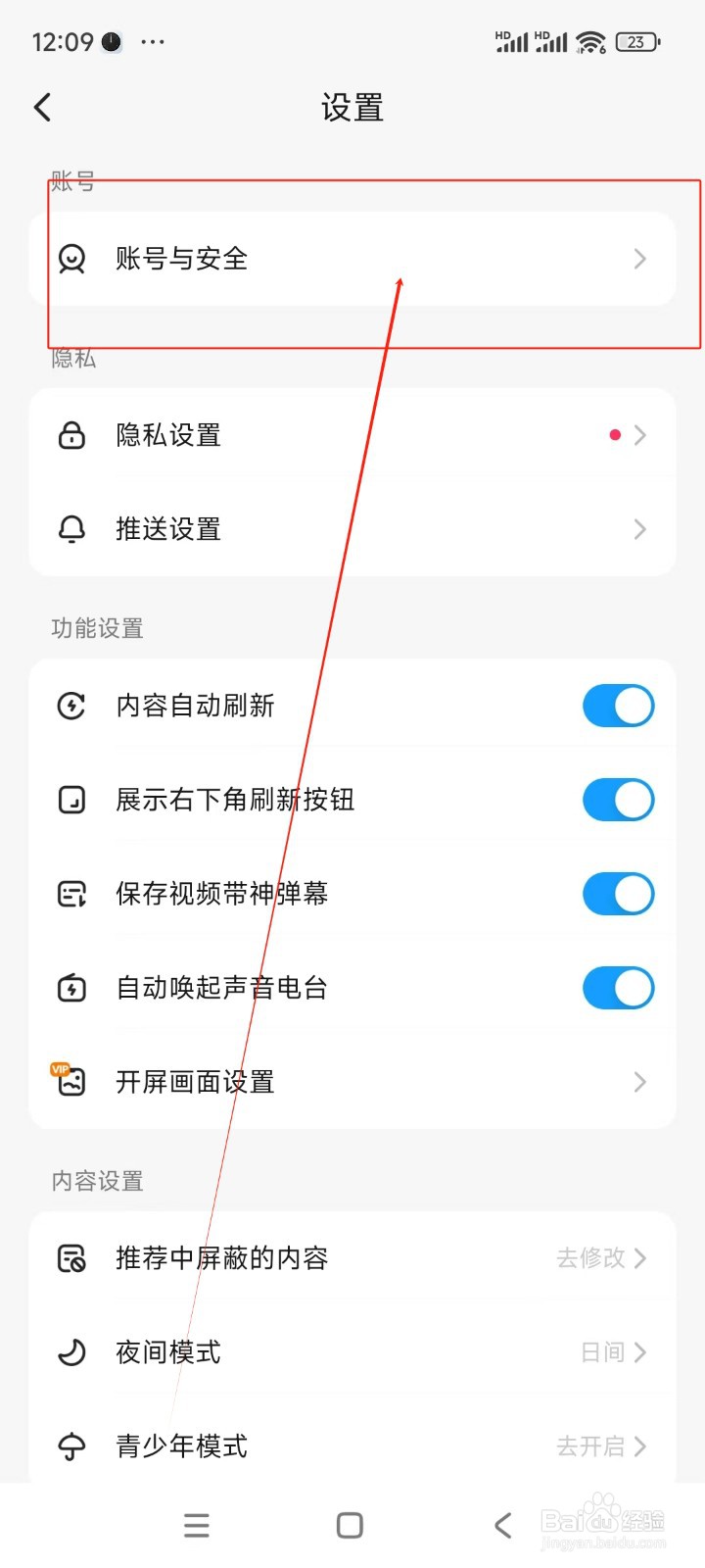 最右怎么更换绑定手机号