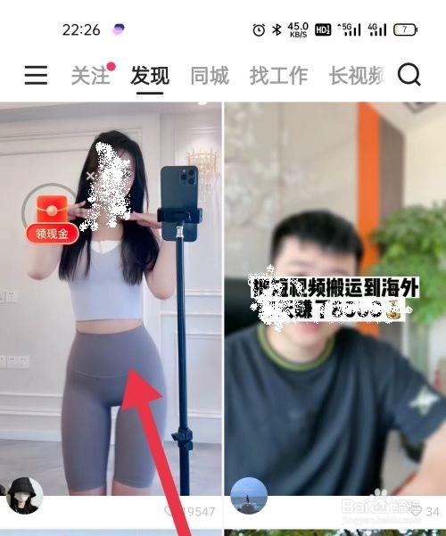 怎么找快手作品ID