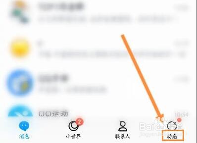 QQ的阅读怎么开启一有书更新就提醒功能