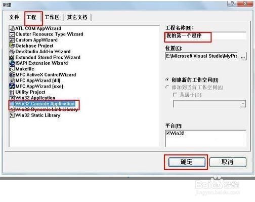 C++程序如何编写