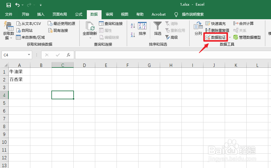 excel表格选项设置