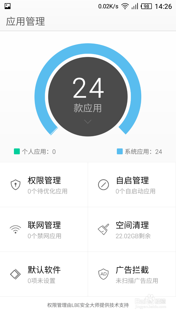 带你领略IUNI手机系统iuni os的美