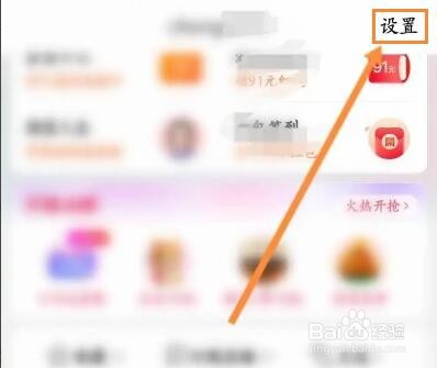 淘宝怎么关闭个人主页私信我功能