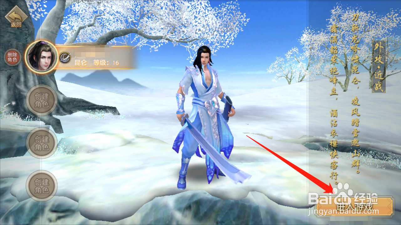 天龙八部如何筛选冒泡样式