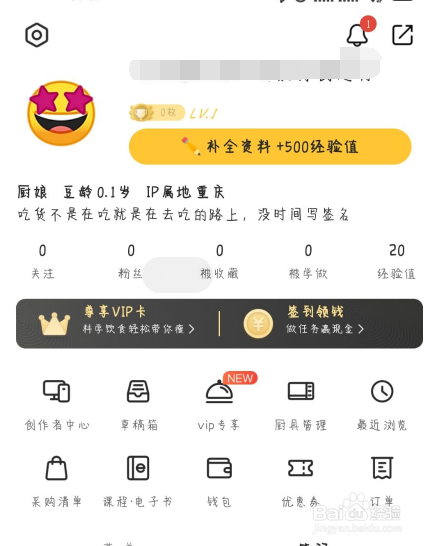 豆果美食在哪儿关闭评论相关