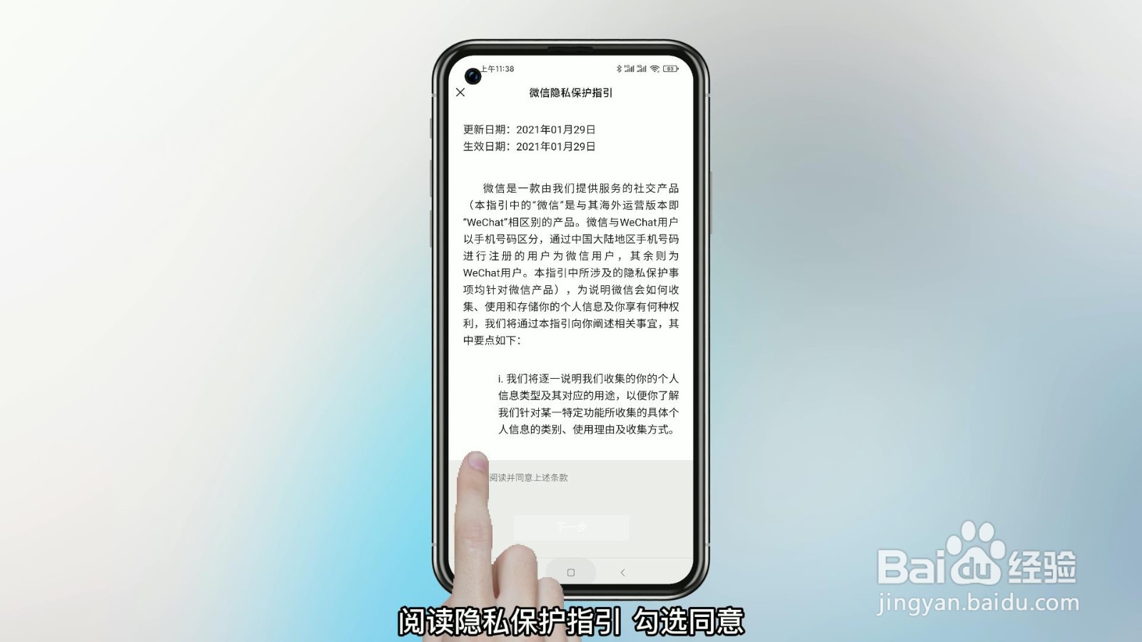 微信号怎么注册新的