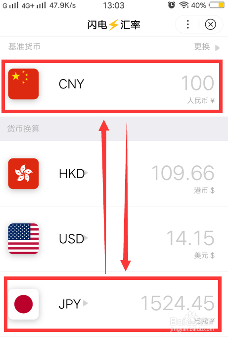 日元怎么换算人民币