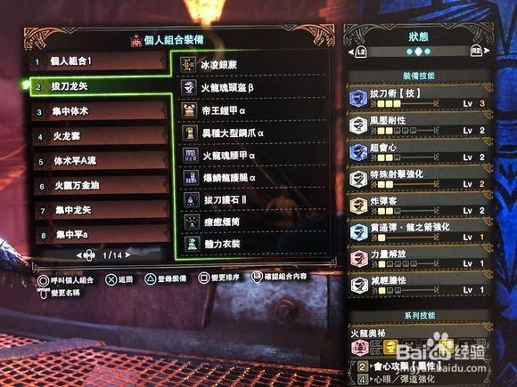 怪物猎人世界龙属性弓 百度经验
