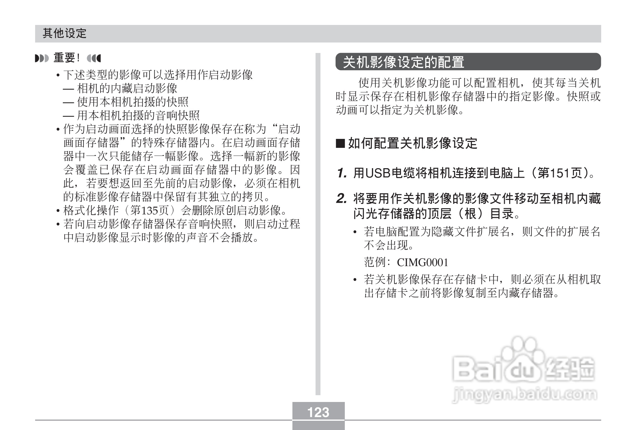 CASIO EX-Z30数码相机用户说明书:[13]