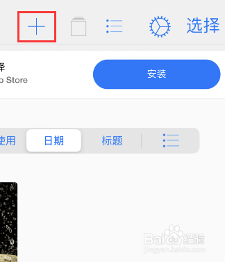 notes writer怎么导入文件