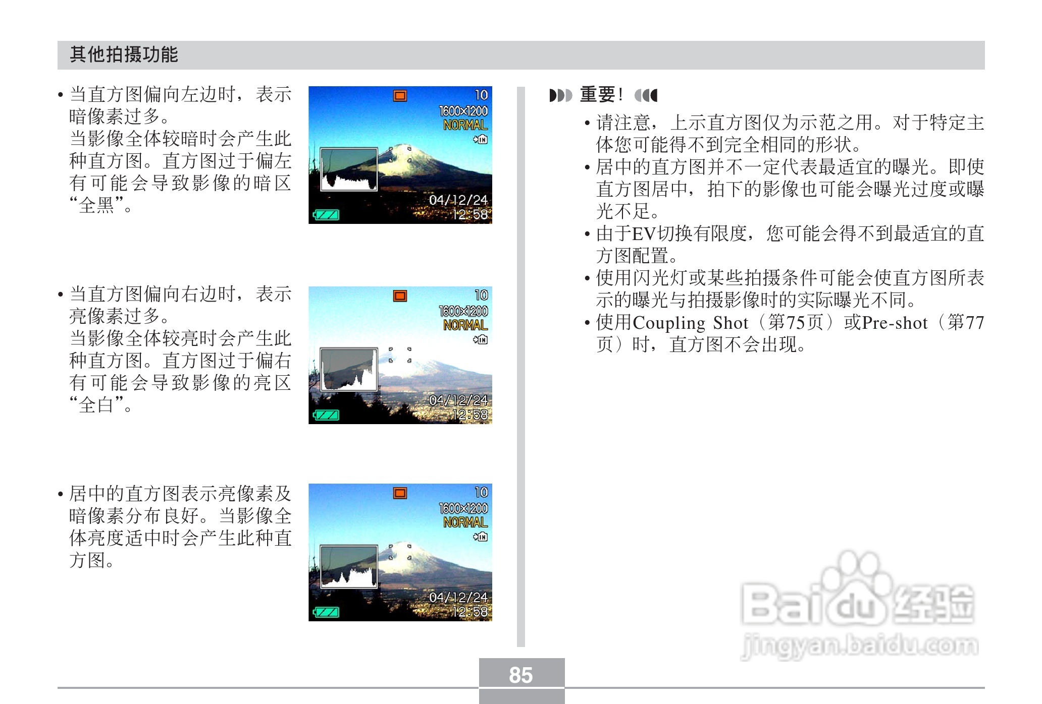 CASIO EX-Z30数码相机用户说明书:[9]