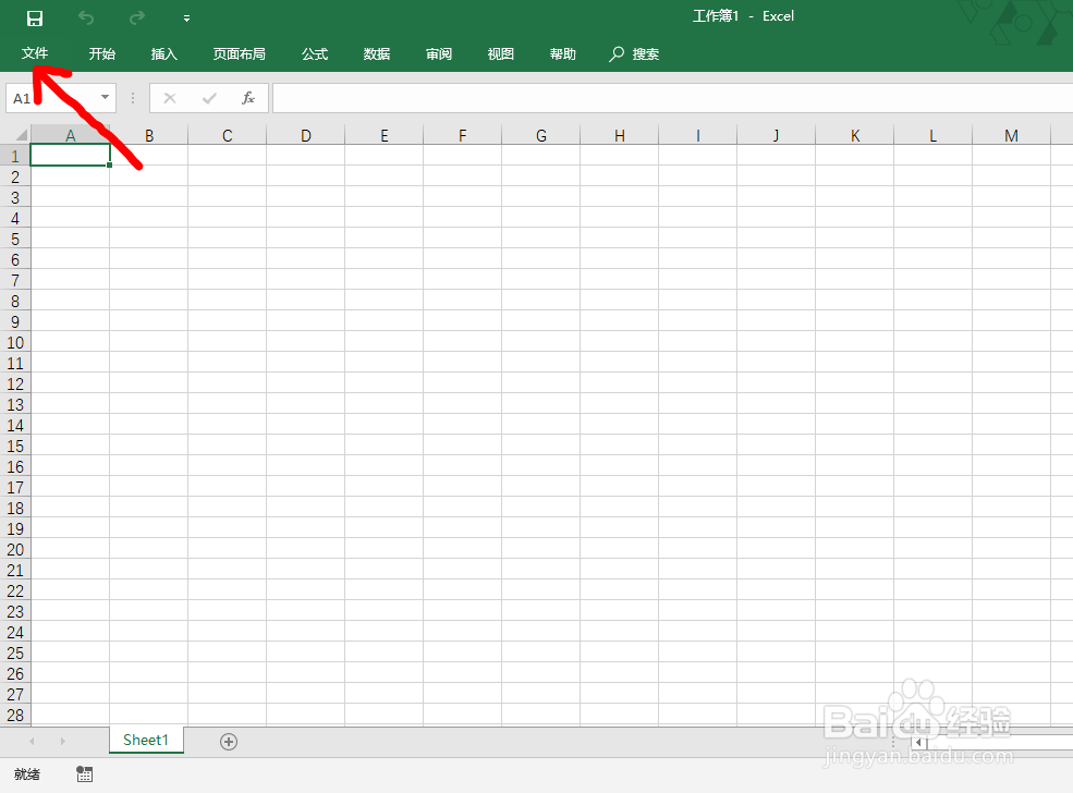 Office Exce文档如何查看、编辑文档的属性信息