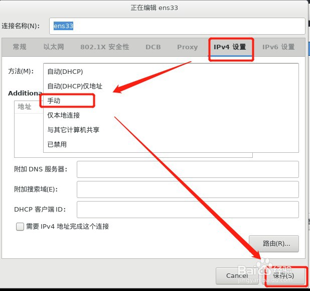 如何安装centos7