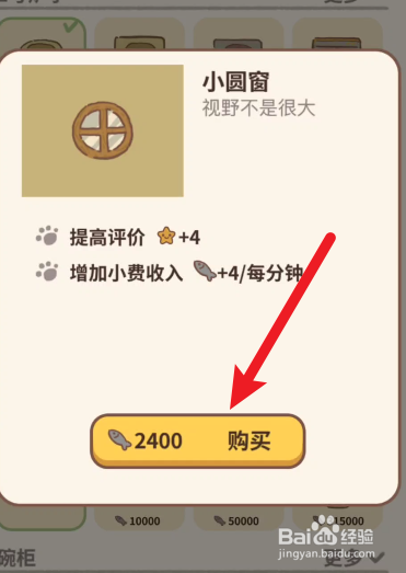 动物餐厅如何给厨房添加窗户