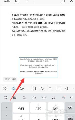 手机WPS文档中如何更改文本框环绕方式
