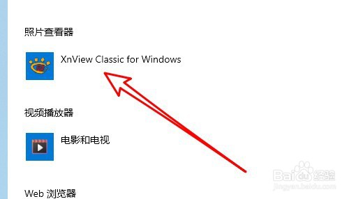 Win10怎么更改默认文件打开方式