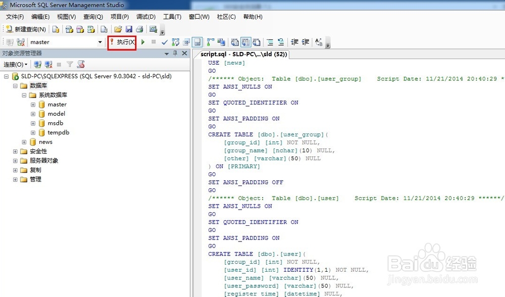 高版本数据库怎么导入到低版本中
