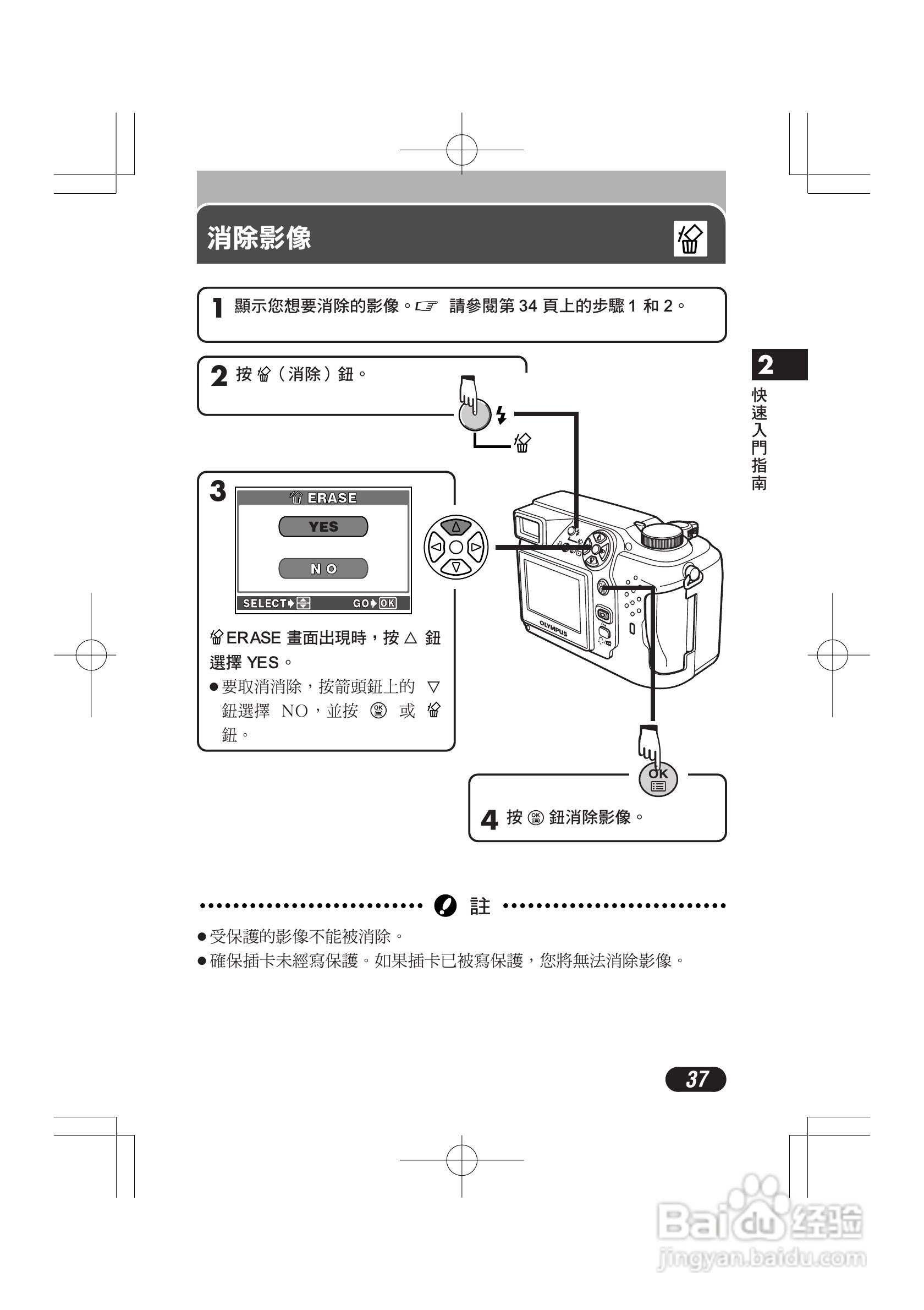 OLYMPUS数码照相机C-4000ZOOM使用说明书:[4]