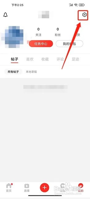 懒熊优惠app如何关闭私信通知提醒