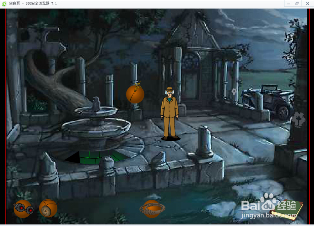 米勒山庄疑案11（石头记7）攻略