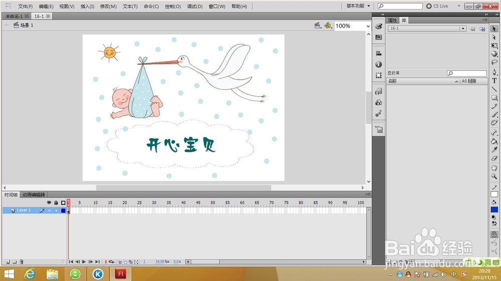 基本参数设置___Flash cs5基本操作