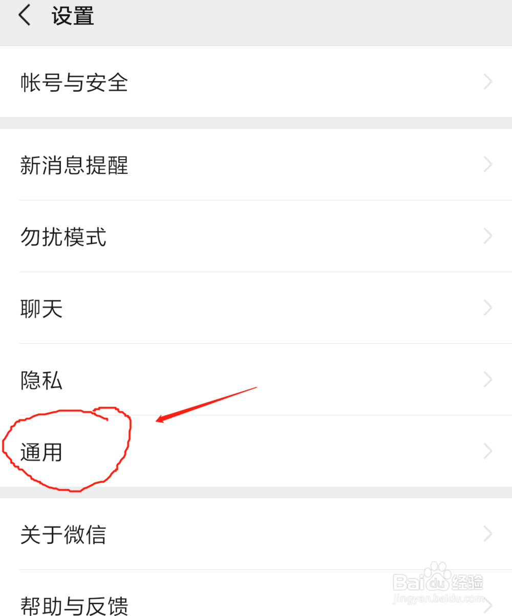微信怎么开启或关系腾讯新闻