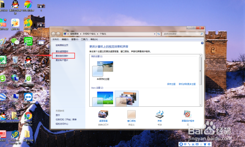 怎样更改电脑的鼠标指针