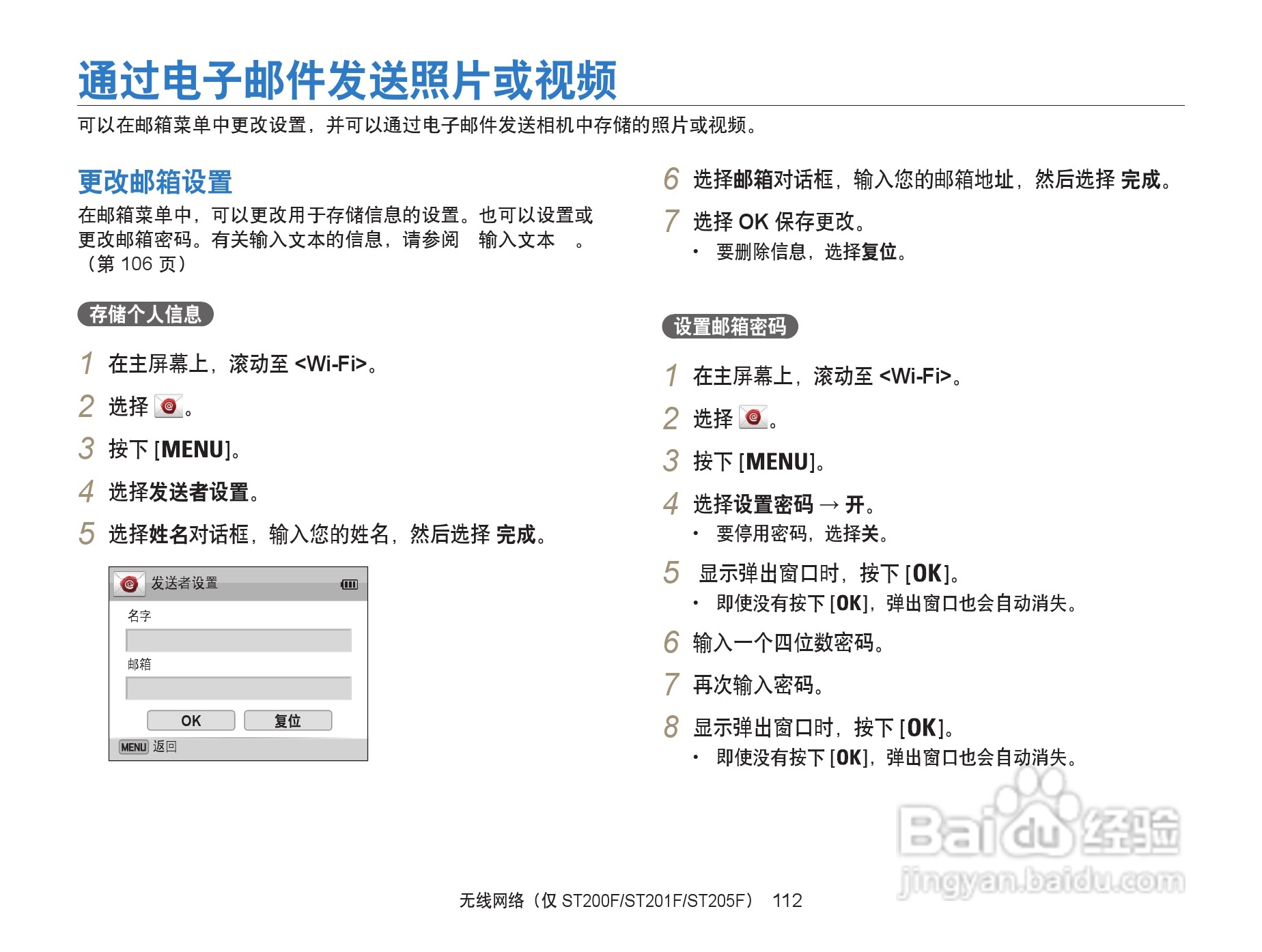 三星ST200F数码相机使用说明书:[12]