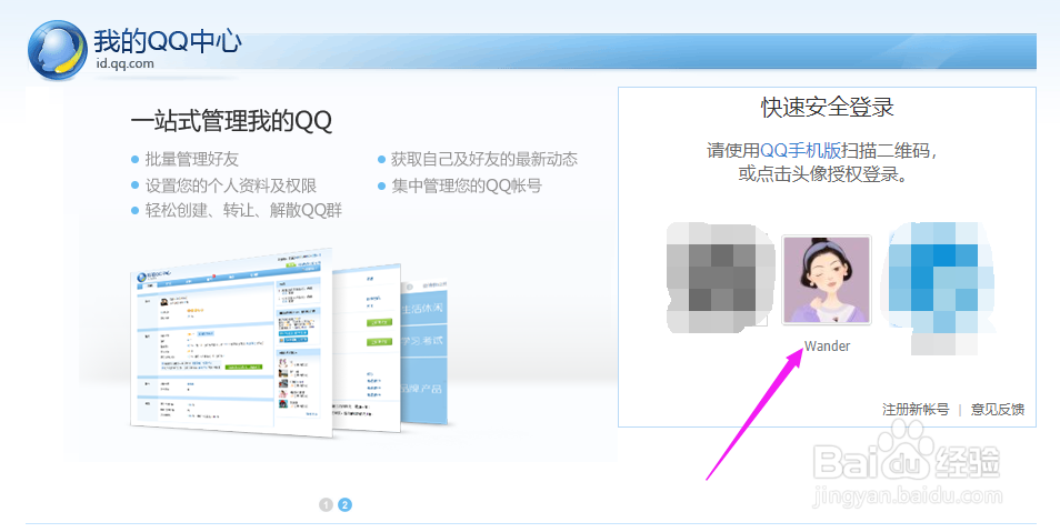 别人查不到我的QQ号,怎么办