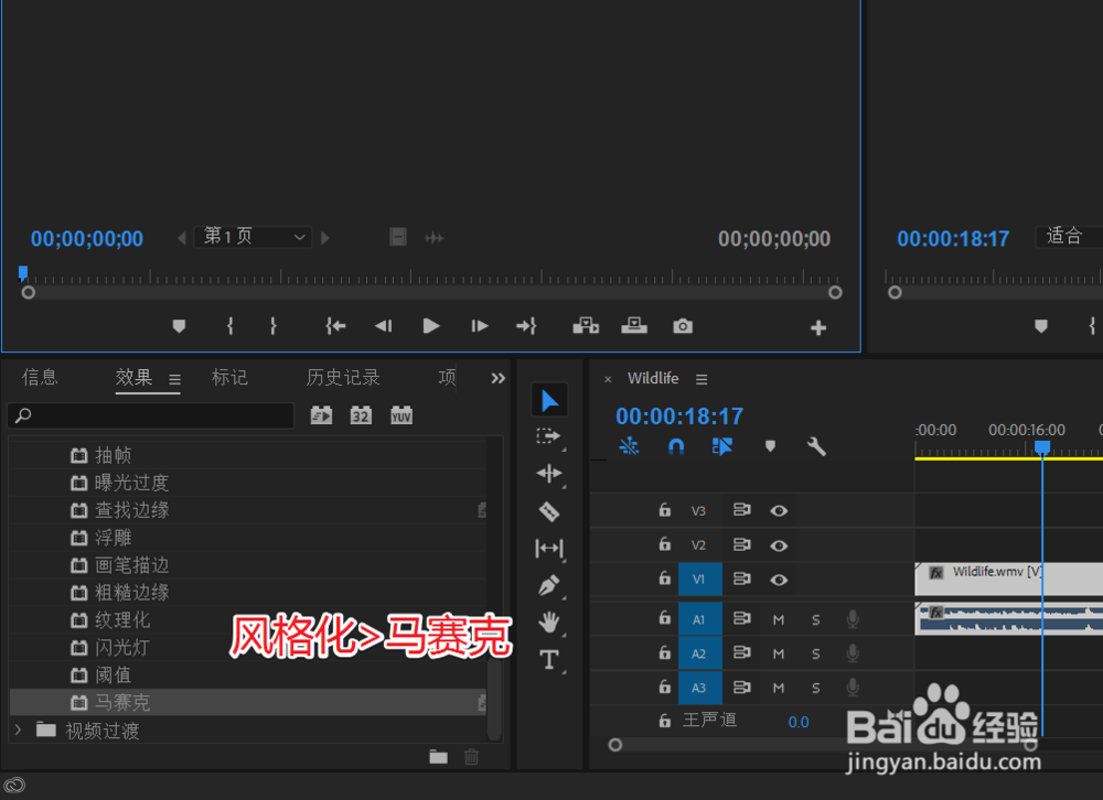 如何使用PR给视频打马赛克？