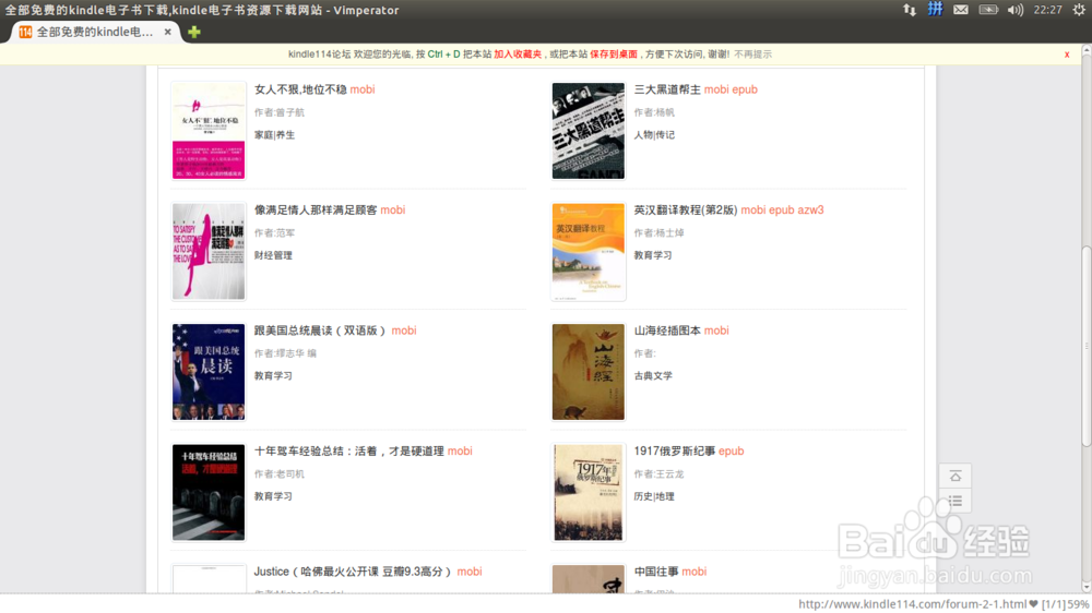 如何为kindle paperwhite查找免费电子书籍