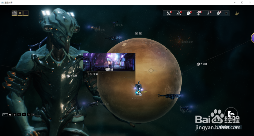 怎样获取星际战甲中的咆哮设计图？