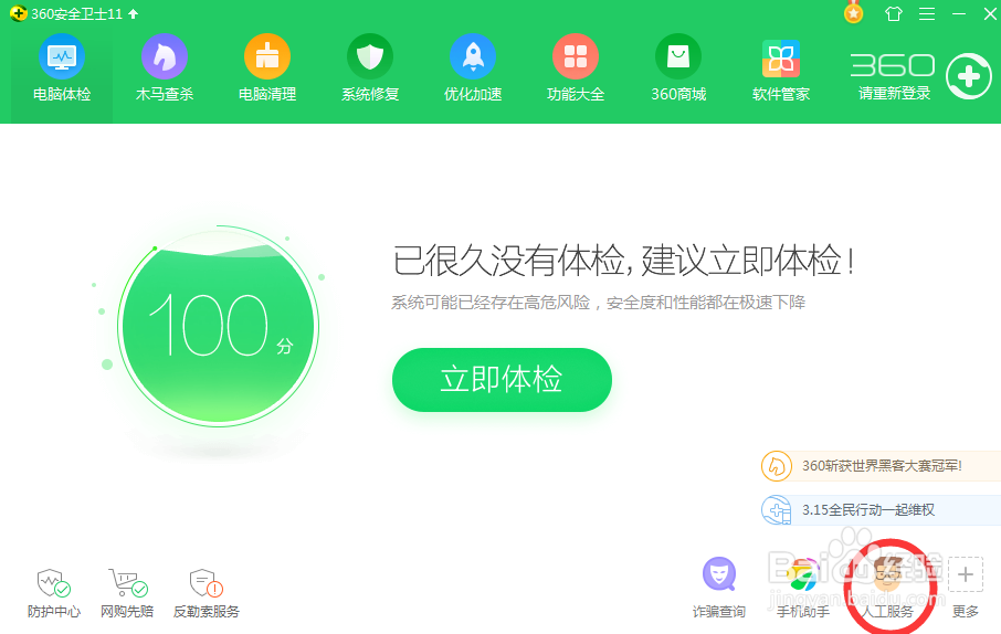 桌面图标丢失