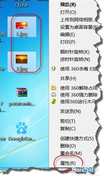 WIN7如何给图片添加标记？