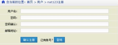 游戏联机通过nat123怎样用