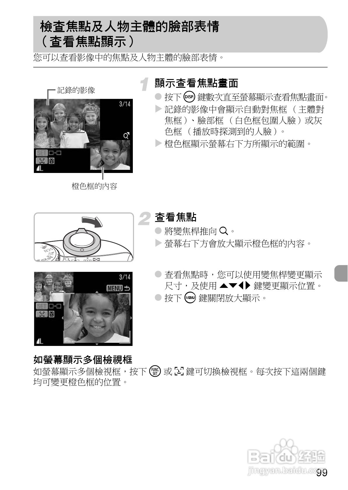 Canon PowerShot A1000IS 数码相机使用说明书:[10]