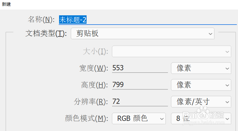 如何新建一个ps文件