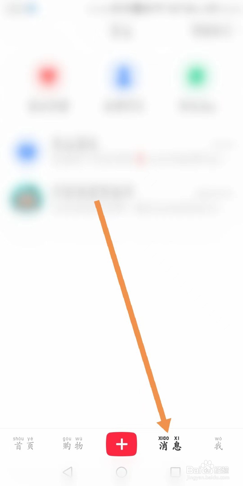 小红书怎样创建群聊？