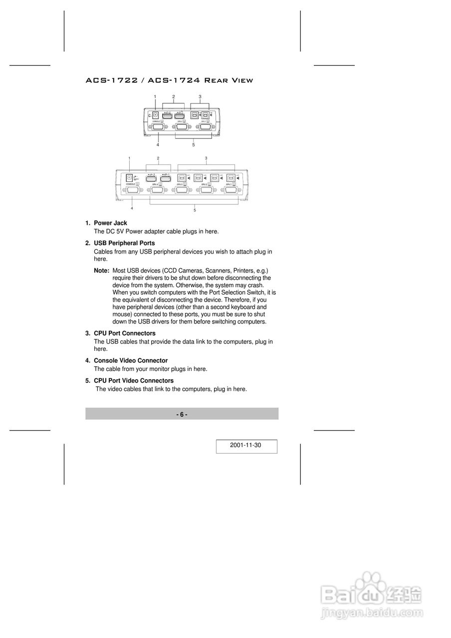 宏正ACS-1724型多电脑切换器说明书