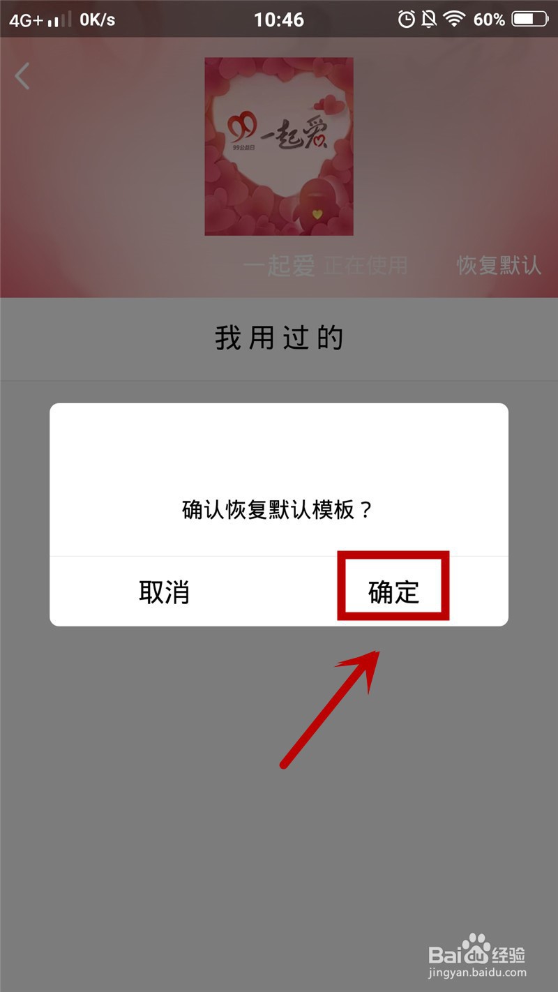手机QQ怎么取消个性名片