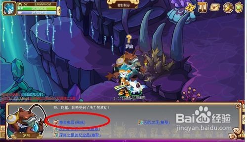 功夫派神奇电母任务怎么做呢？
