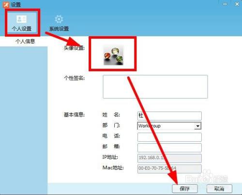 百度搜索引擎怎么换头像图片呢=百度搜索引擎怎么换头像图片呢苹果