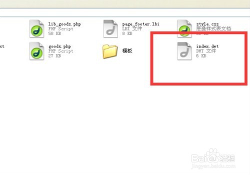 ecshop怎么在网站首页最顶部加广告banner