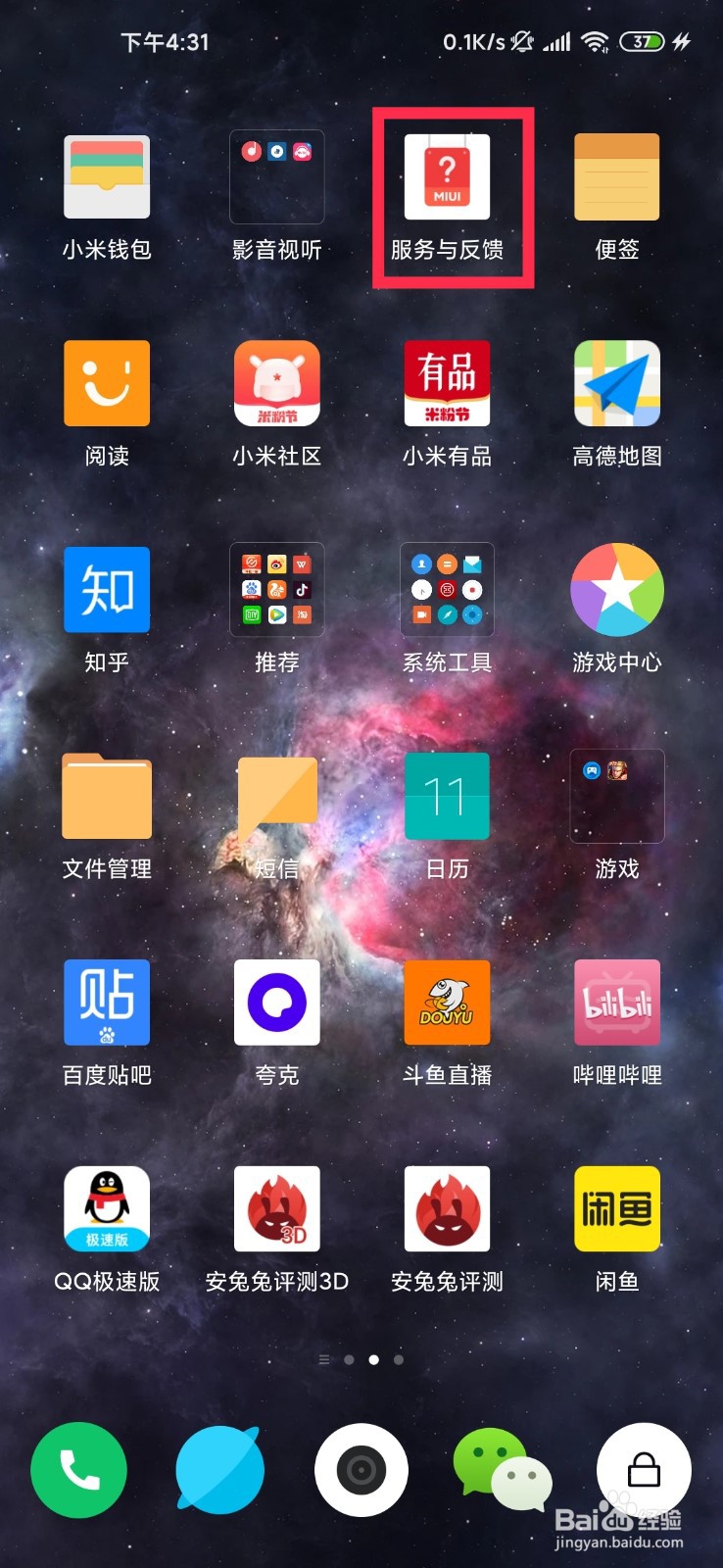 小米10/10pro如何查看手机的退换货日期售后政策