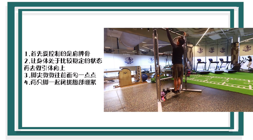 引体向上动作怎么训练
